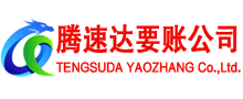 资溪收账公司